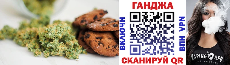 Печенье с ТГК конопля  Усолье 