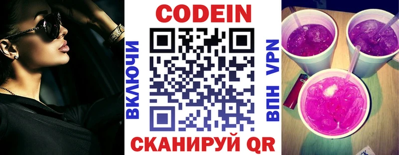 Кодеиновый сироп Lean напиток Lean (лин) Усолье