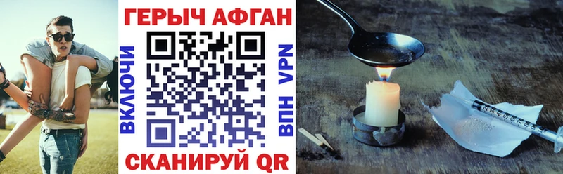 ГЕРОИН Heroin  Усолье 